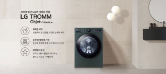 LG 트롬 오브제컬렉션 | FX24GSG | LG 오브제컬렉션 | LG Objet Collection | 제품/소모품 | LG전자 LG Object Collection | LG 전자