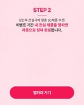 내 맘속에 엘지를 찜! | LG전자