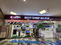 홈플러스 작전점 | 매장찾기 | 베스트샵 | LG전자