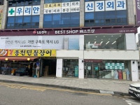 상록수점 | 매장찾기 | 베스트샵 | LG전자