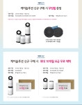 LG전자 : 케어솔루션 LG 퓨리케어 360˚ 케어솔루션 SUMMER 이벤트