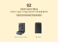 LG전자 : 제품별 이벤트 ㅣ 이벤트 ㅣ BEST SHOP 국내 최초 세탁기 금성 백조 세탁기 출시 50주년 기념 고객 감사 대축제
