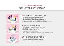 LG전자 온라인 공식 판매점 안내 | LG전자