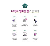 LG전자 : BEST SHOP