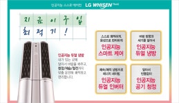 LG전자 : BEST SHOP