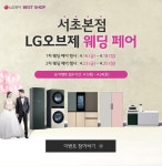 LG전자 : BEST SHOP