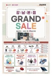 LG전자 : 강남본점 혼수 가전 기네스 달성 7770쌍 웨딩 가전 구매 감사 SALE ㅣ BEST SHOP
