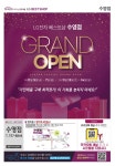 LG전자 : LG전자 베스트샵 수영점 GRAND OPEN ㅣ BEST SHOP