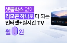 LG헬로비전 공식 홈페이지
