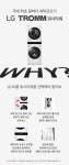 [롯데아이몰][최종혜택가 2,328,240원] LG전자 TROMM 워시타워 W17WTA 세탁24kg/건조17kg (쿠폰+청구할인가=최종혜택가) - 뽐뿌:MD뽐뿌... 