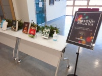 행사갤러리 : 행사갤러리 : 옥정호수도서관 옥정호수도서관