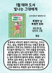 북큐레이션 : 책읽는양주 책읽는양주