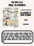 북큐레이션 : 북큐레이션 : 책읽는양주 책읽는양주