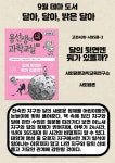 북큐레이션 : 북큐레이션 : 책읽는양주 책읽는양주