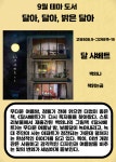 북큐레이션 : 북큐레이션 : 책읽는양주 책읽는양주