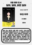 북큐레이션 : 북큐레이션 : 책읽는양주 책읽는양주