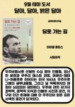 북큐레이션 : 북큐레이션 : 책읽는양주 책읽는양주