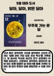 북큐레이션 : 북큐레이션 : 책읽는양주 책읽는양주