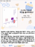 북큐레이션 : 북큐레이션 : 책읽는양주 책읽는양주