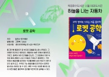 북큐레이션 : 북큐레이션 : 책읽는양주 책읽는양주