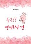 북큐레이션 : 북큐레이션 : 책읽는양주 책읽는양주