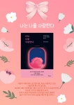 북큐레이션 : 북큐레이션 : 책읽는양주 책읽는양주