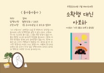 북큐레이션 : 북큐레이션 : 책읽는양주 책읽는양주