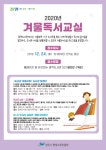 공지사항 : 옥정호수도서관 옥정호수도서관