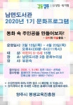 문화행사신청 : 남면도서관 남면도서관