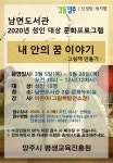 문화행사신청 : 남면도서관 남면도서관