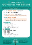 공지사항 : 양주희망도서관 양주희망도서관