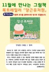 공지사항 : 양주희망도서관 양주희망도서관