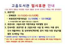 공지사항 : 덕정도서관 덕정도서관
