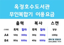 공지사항 : 공지사항 : 옥정호수도서관 옥정호수도서관