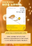공지사항 : 공지사항 : 양주희망도서관 양주희망도서관