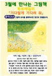 공지사항 : 양주희망도서관 양주희망도서관