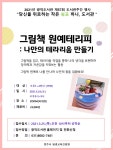 문화행사신청 : 문화행사신청 : 광적도서관 광적도서관