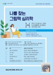 문화행사신청 : 문화행사신청 : 광적도서관 광적도서관