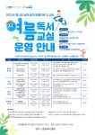 공지사항 : 공지사항 : 광적도서관 광적도서관