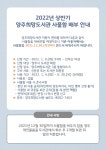 공지사항 : 양주희망도서관 양주희망도서관