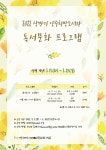 공지사항 : 양주희망도서관 양주희망도서관