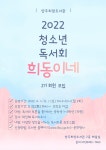 문화행사신청 : 양주희망도서관 양주희망도서관