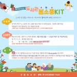 문화행사신청 : 고읍도서관 고읍도서관