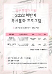 공지사항 : 양주희망도서관 양주희망도서관