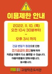 공지사항 : 공지사항 : 고암작은도서관 고암작은도서관