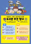 공지사항 : 공지사항 : 고암작은도서관 고암작은도서관