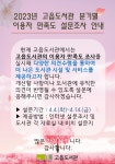 공지사항 : 공지사항 : 고읍도서관 고읍도서관