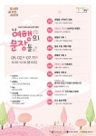 문화행사신청 : 문화행사신청 : 고읍도서관 고읍도서관