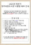 공지사항 : 양주희망도서관 양주희망도서관