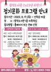 문화행사신청 : 광적도서관 광적도서관